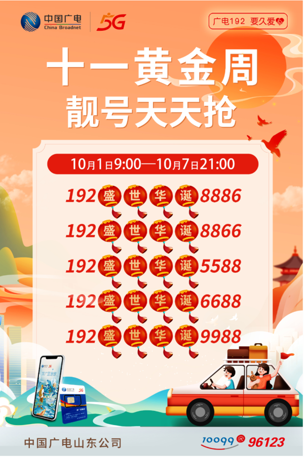 广电2.png