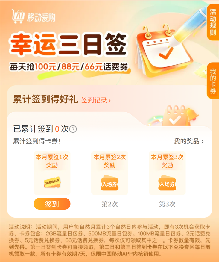 移动.png