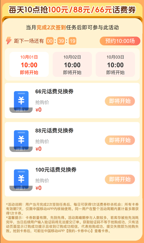 移动3.png