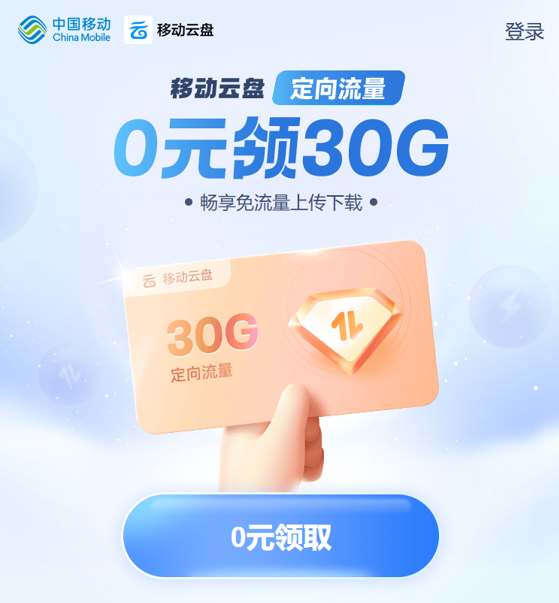 移动5.png