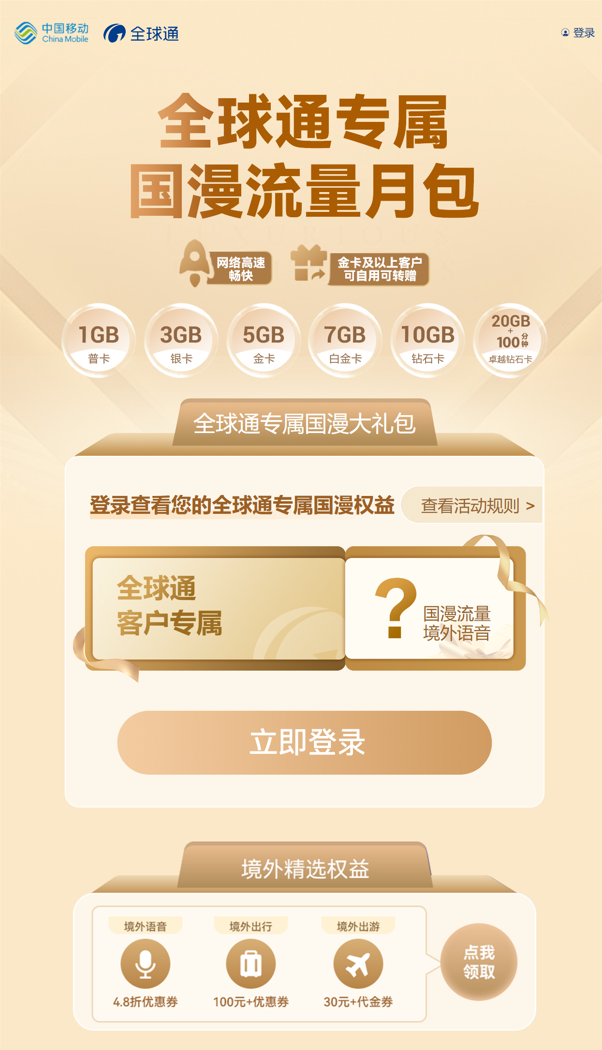 移动6.png