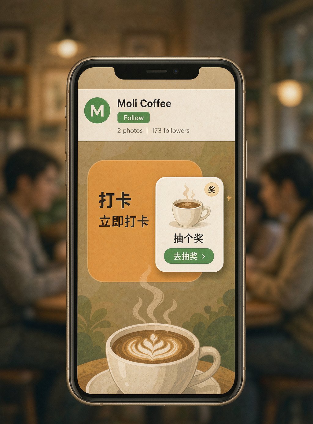 示意图:微信公众号签到,随时随地领福利