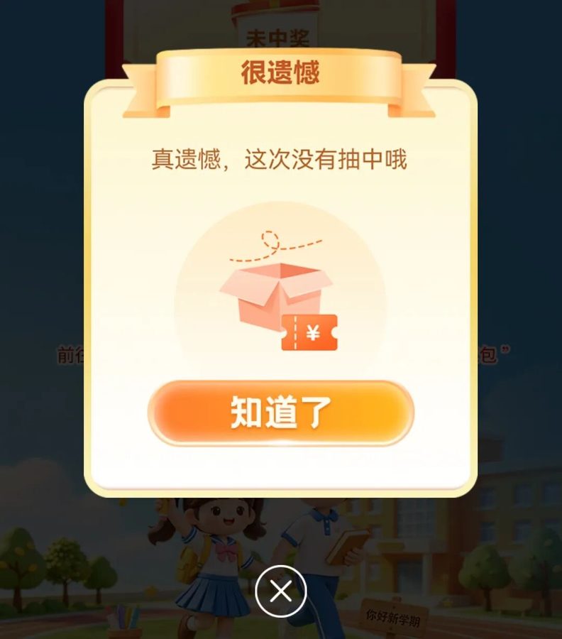 周末口令红包步骤示意