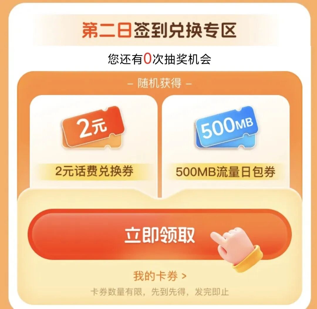 幸运三日签活动示意