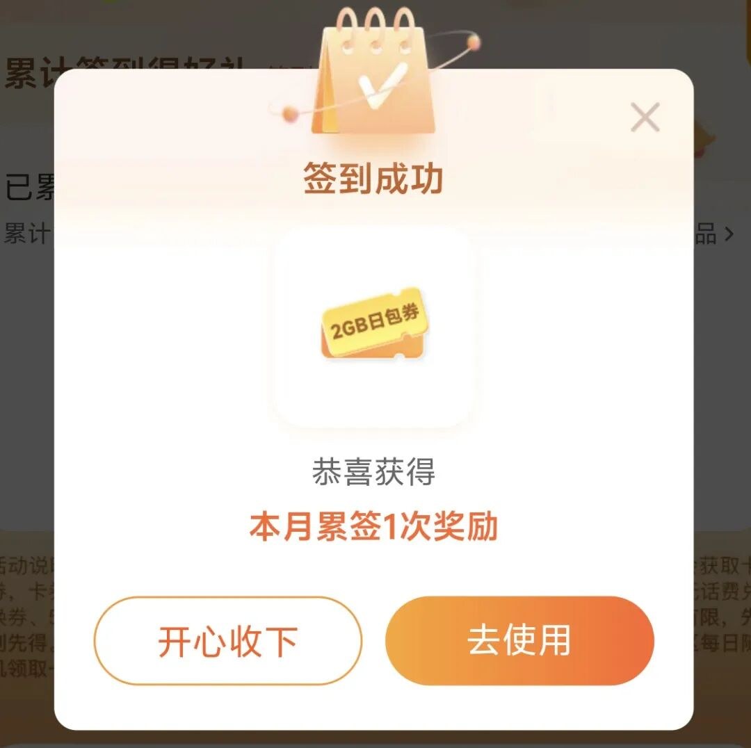 幸运三日签活动示意
