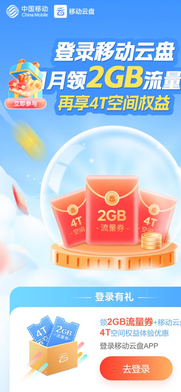 湖南登录有礼活动主视觉