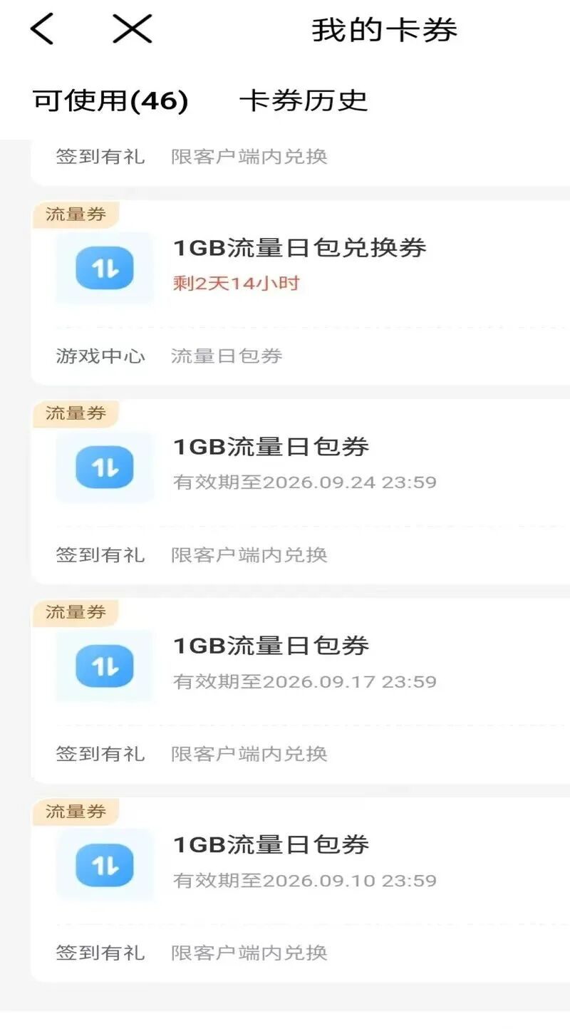 移动9月免费流量合集主视觉