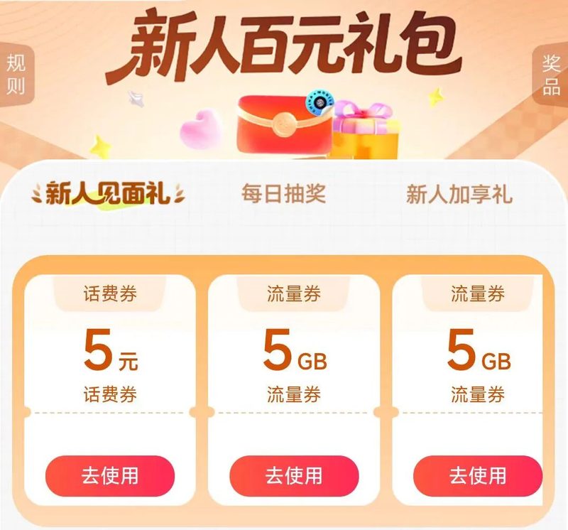 活动配图