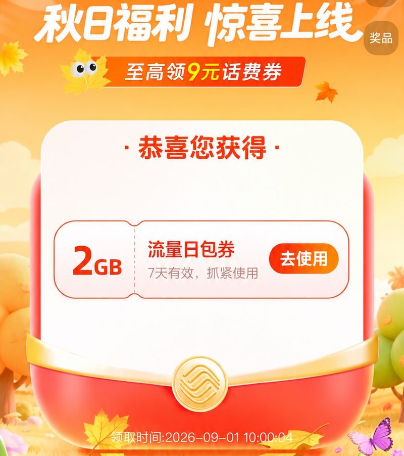活动一