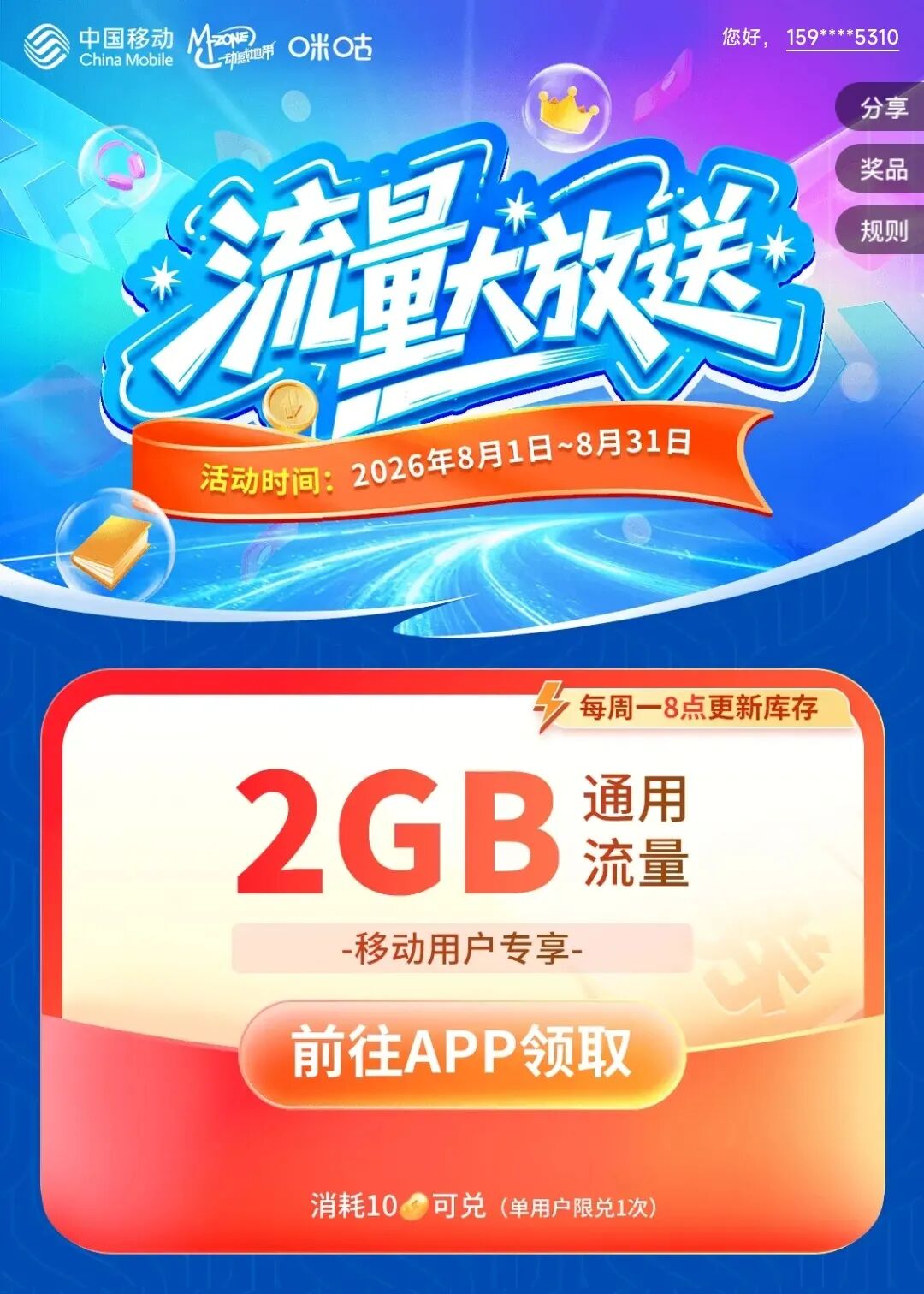 活动主海报
