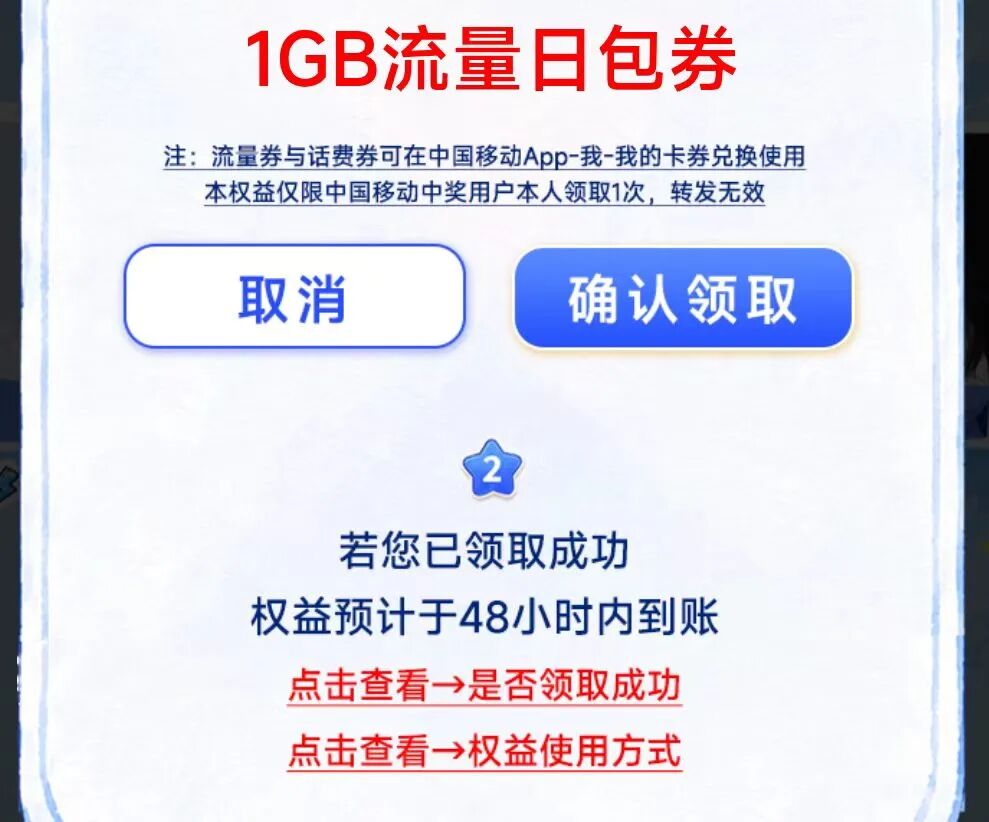你好，大明新活动 活动图