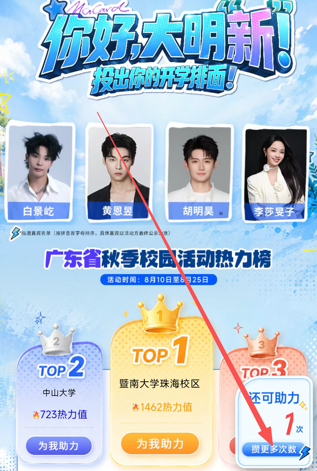 你好，大明新活动 活动图