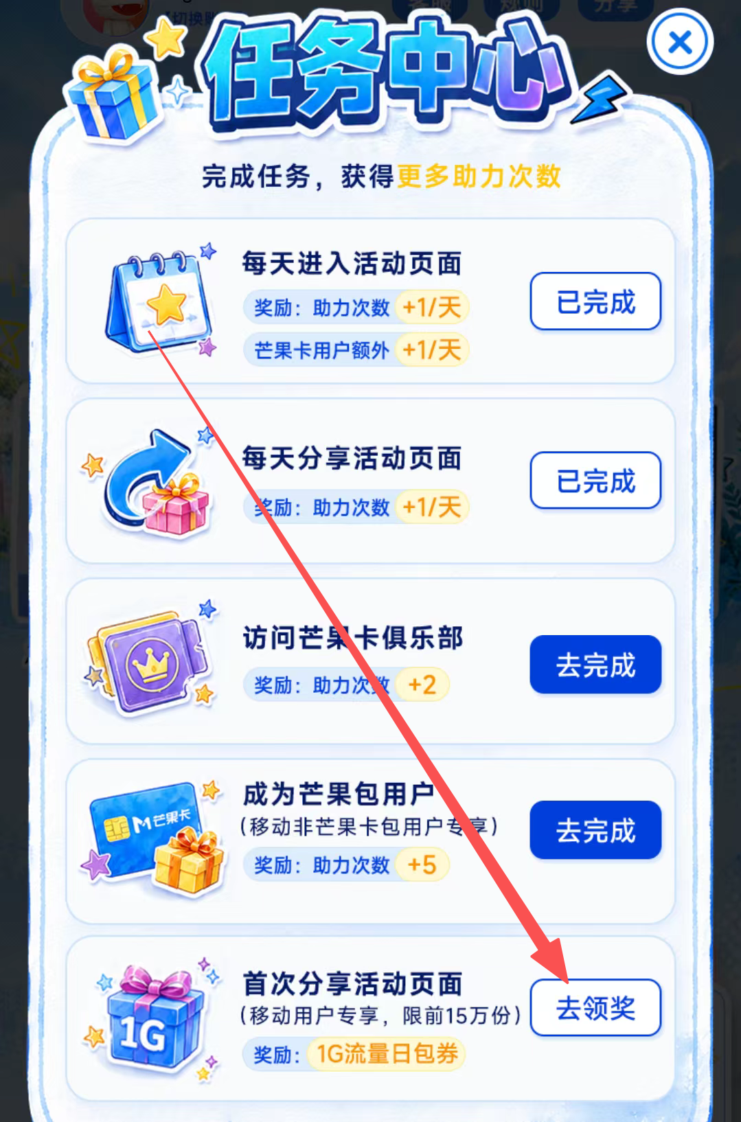 你好，大明新活动 活动图