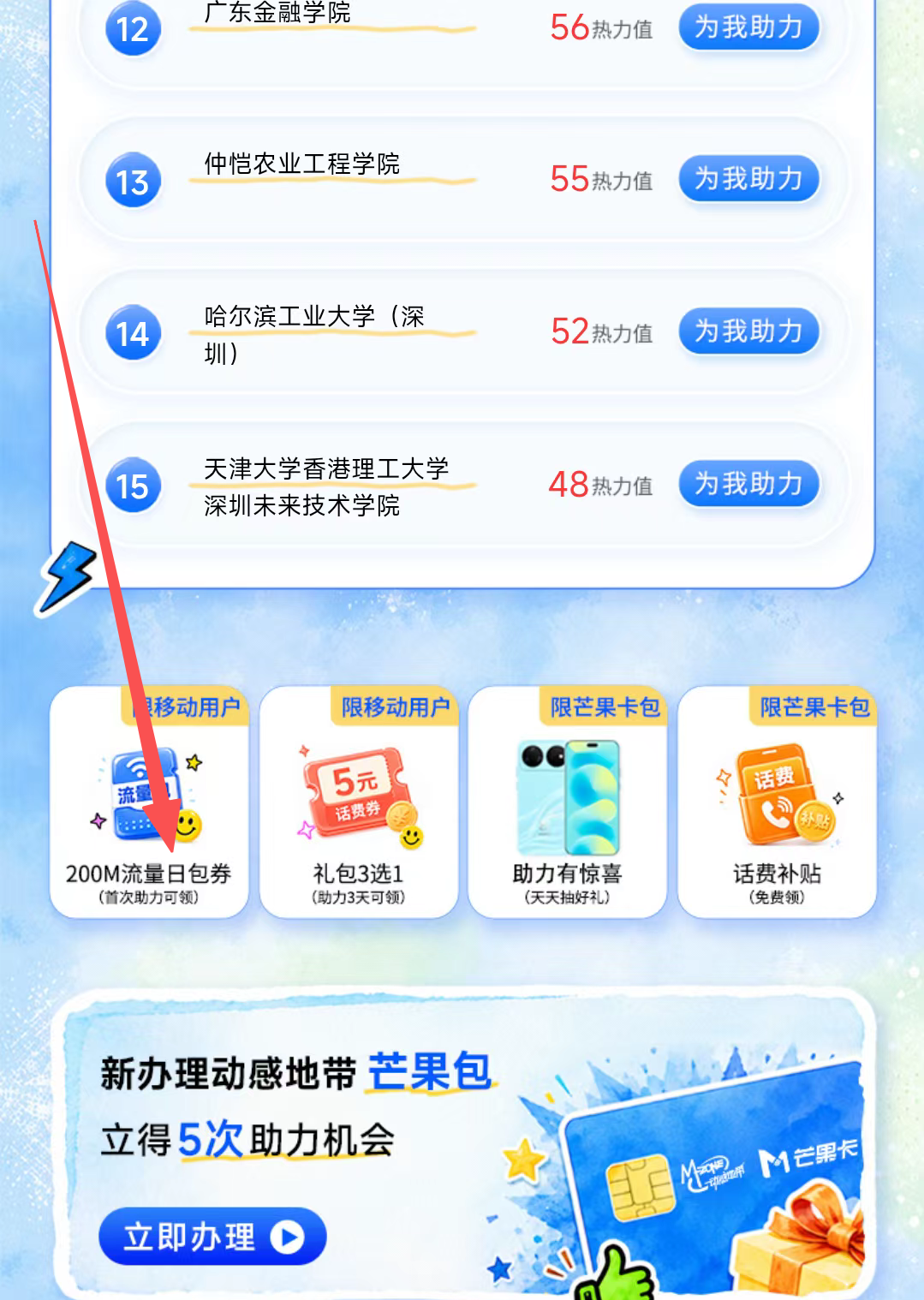 你好，大明新活动 活动图