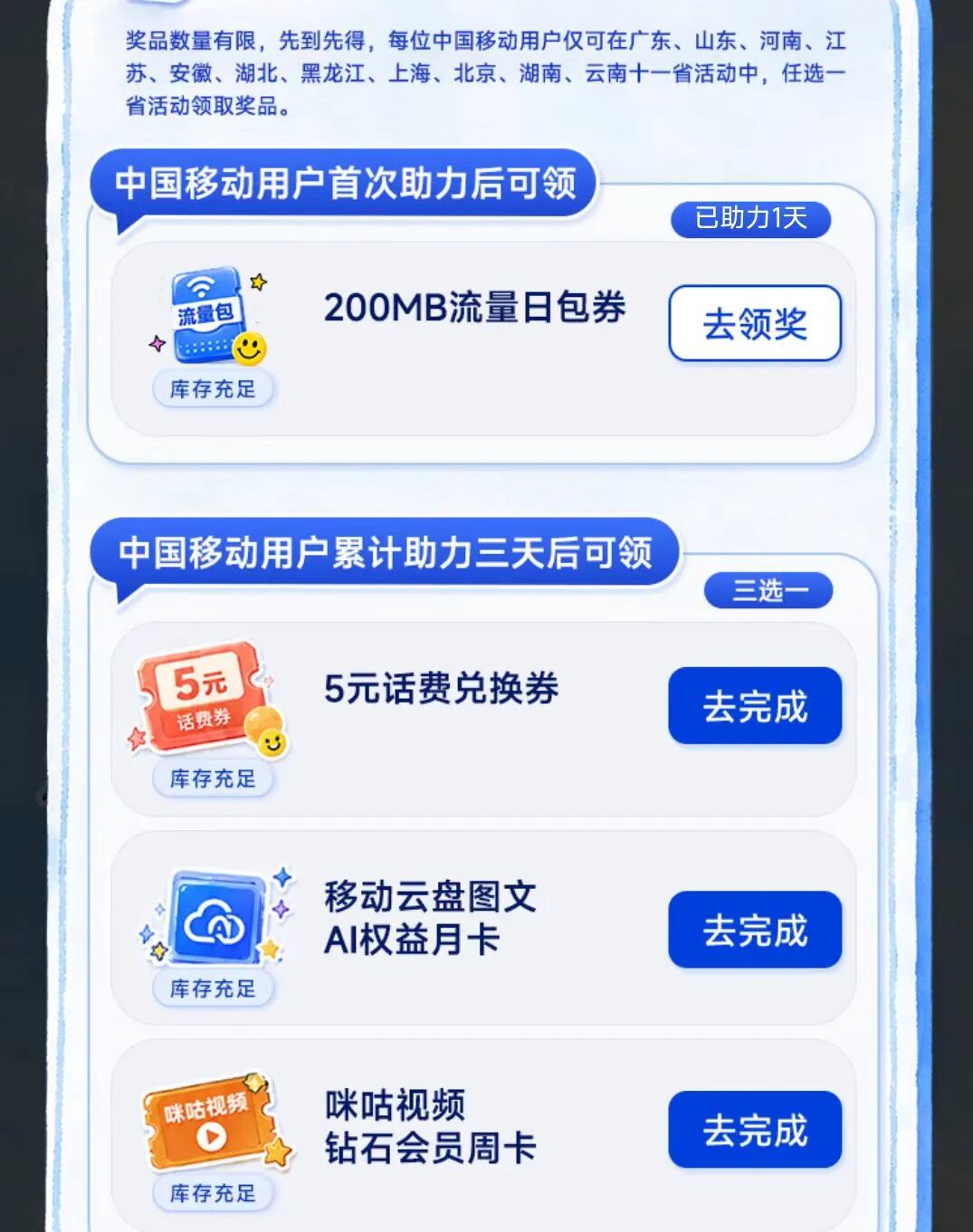你好，大明新活动 活动图