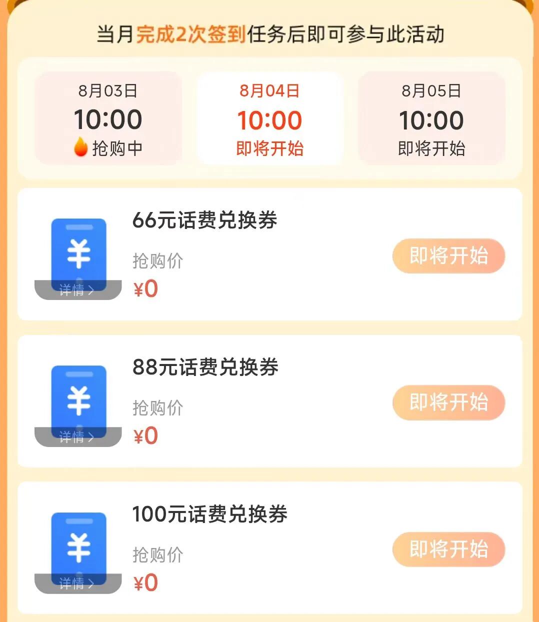 幸运三日签活动 活动图