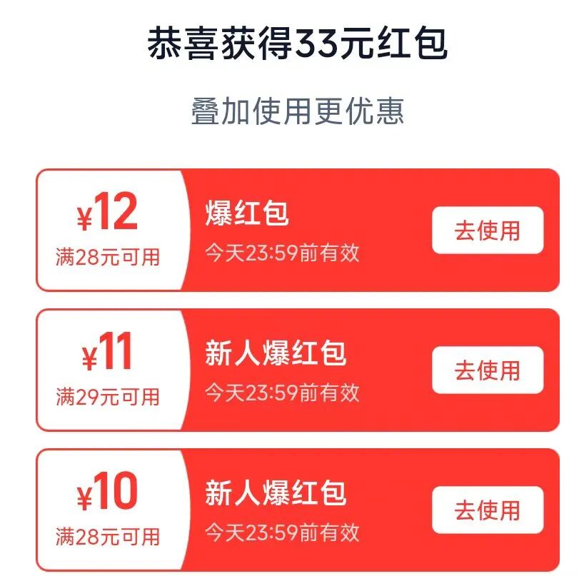 外卖优惠福利（每日可领） 活动图