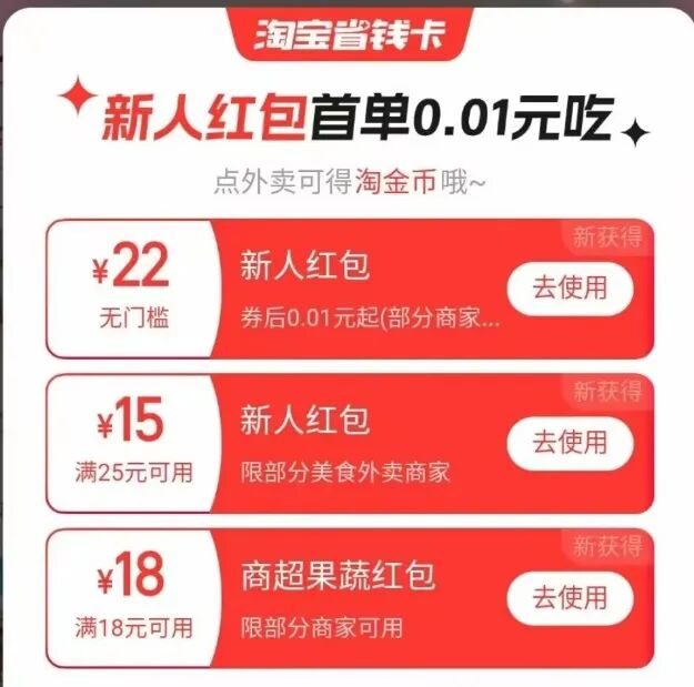 2026年9月外卖省钱口令合集：美团、淘宝闪购、京东一篇说清