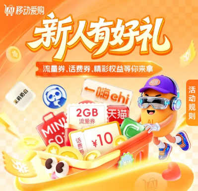 新用户专享 · 网龄成长