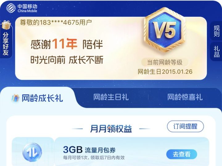月底了，流量不够怎么办
