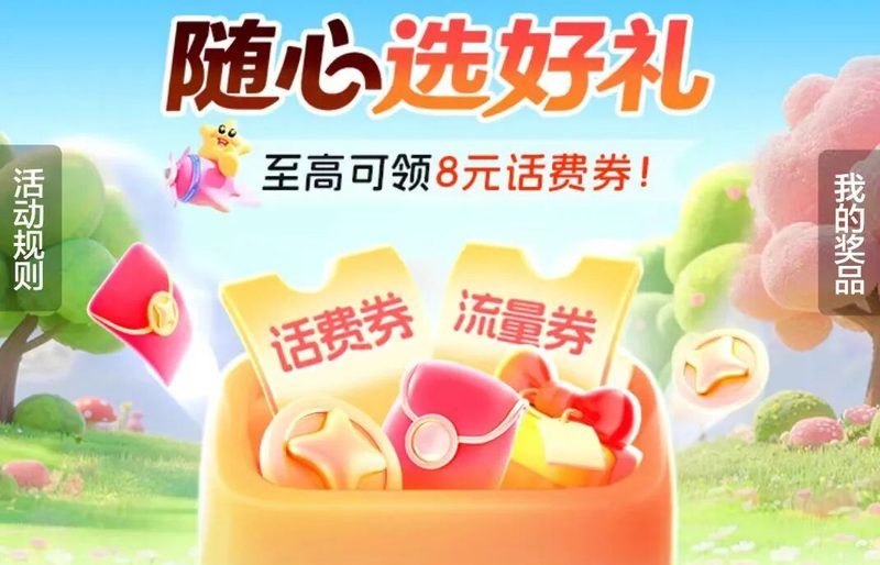 移动9月免费流量活动7入口2GB人人可领
